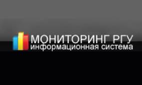ИС Мониторинг РГУ
